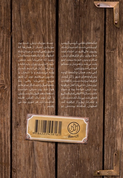 خانه تاب